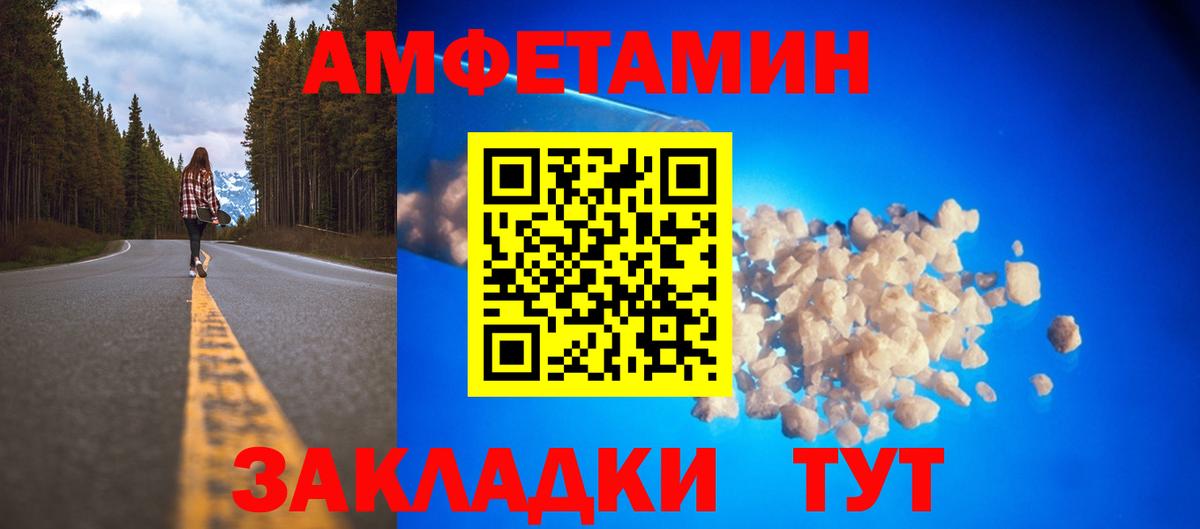 Amphetamine Premium  Amphetamine  Амфетамин  Вход с VPN  Тейково 