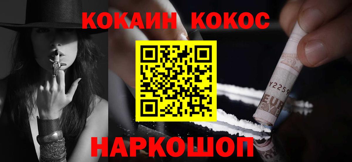 Cocaine 99% Тейково