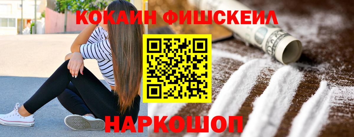 Тейково  COCAIN Колумбийский  Вход с VPN  Кокаин VHQ 