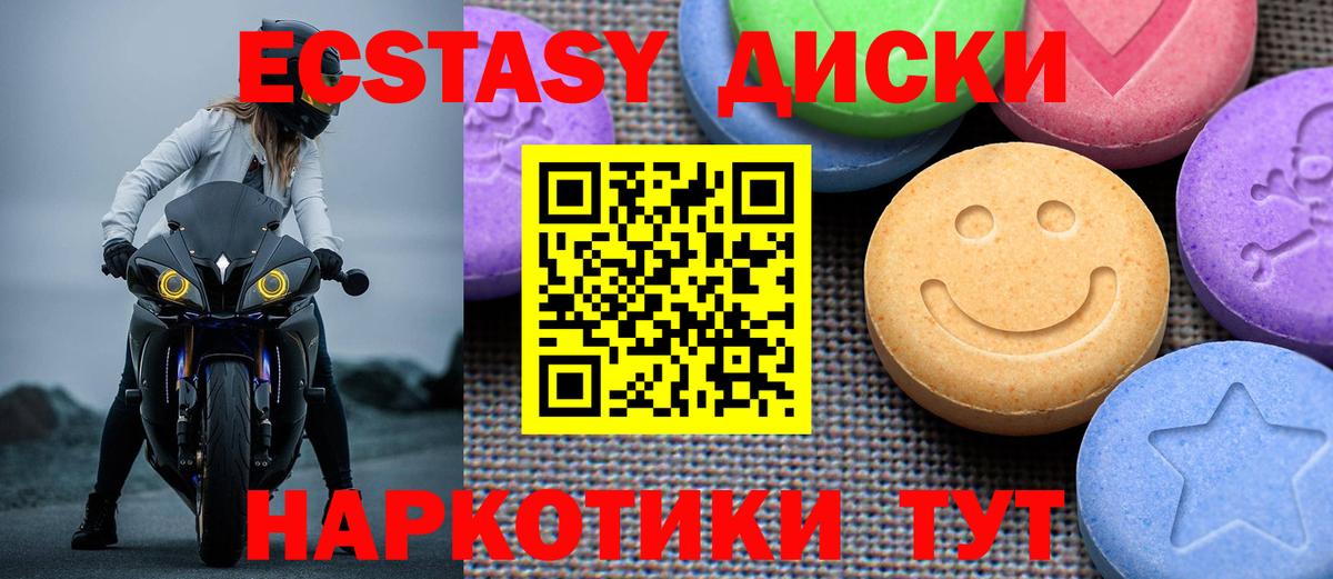 Экстази 280 MDMA  Вход с VPN  Тейково 