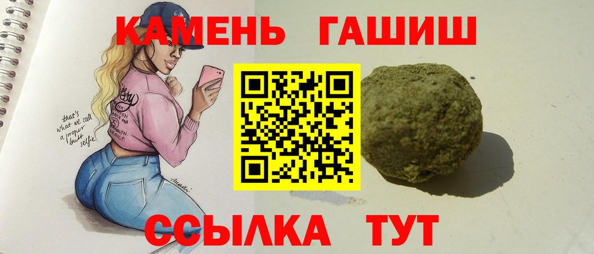 ГАШ хэш  Гашиш 40% ТГК  Вход с VPN  ГАШИШ  Тейково 