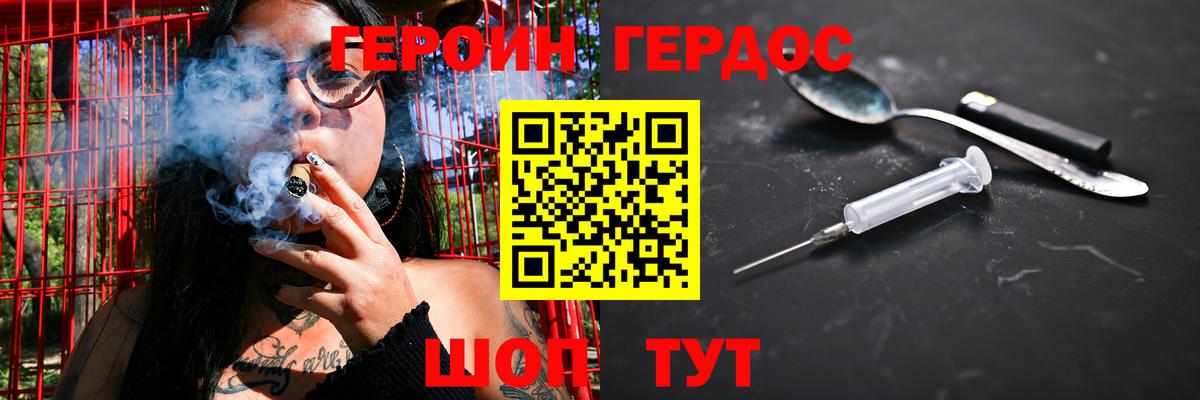 ГЕРОИН герыч  Героин  Тейково  Вход с VPN 