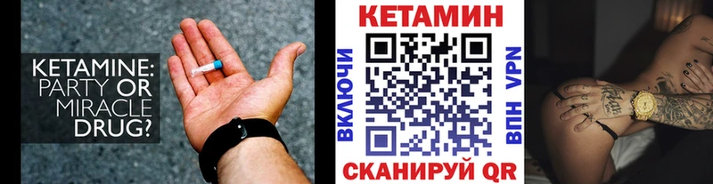 купить закладку  Тейково  КЕТАМИН ketamine 