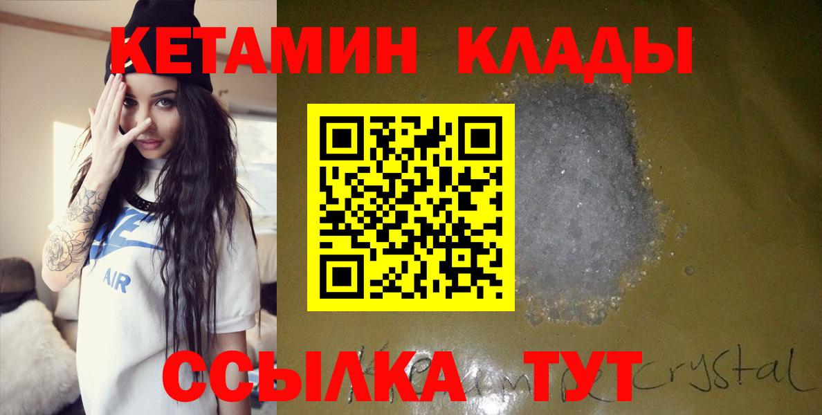 Кетамин ketamine  КЕТАМИН ketamine  Вход с VPN  Тейково 