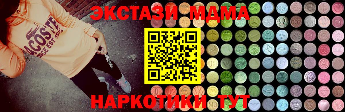 МДМА  МДМА crystal  Вход с VPN  Тейково 