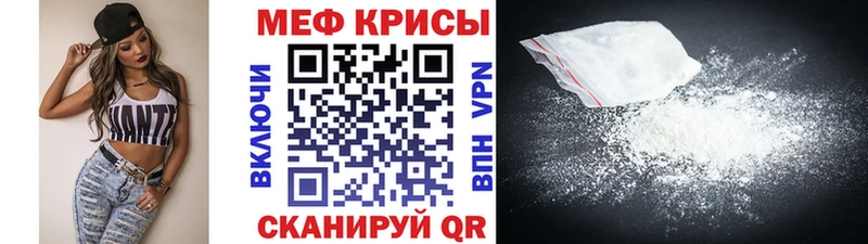 МЯУ-МЯУ mephedrone  Тейково 