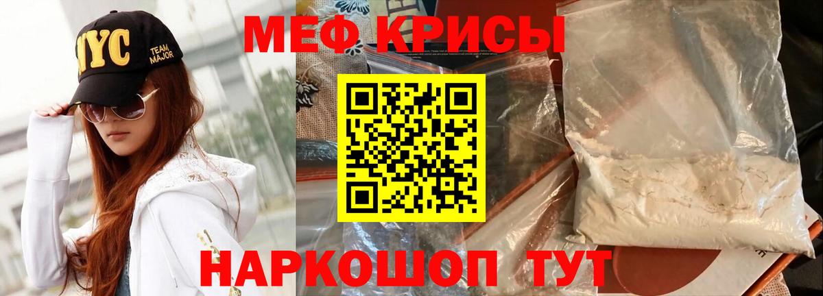 Меф мука Тейково