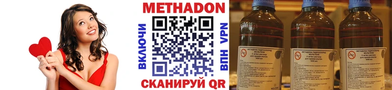 МЕТАДОН VHQ  Тейково 