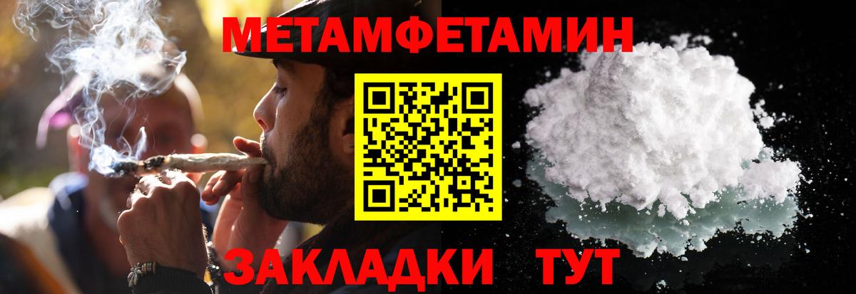 Метамфетамин витя Тейково