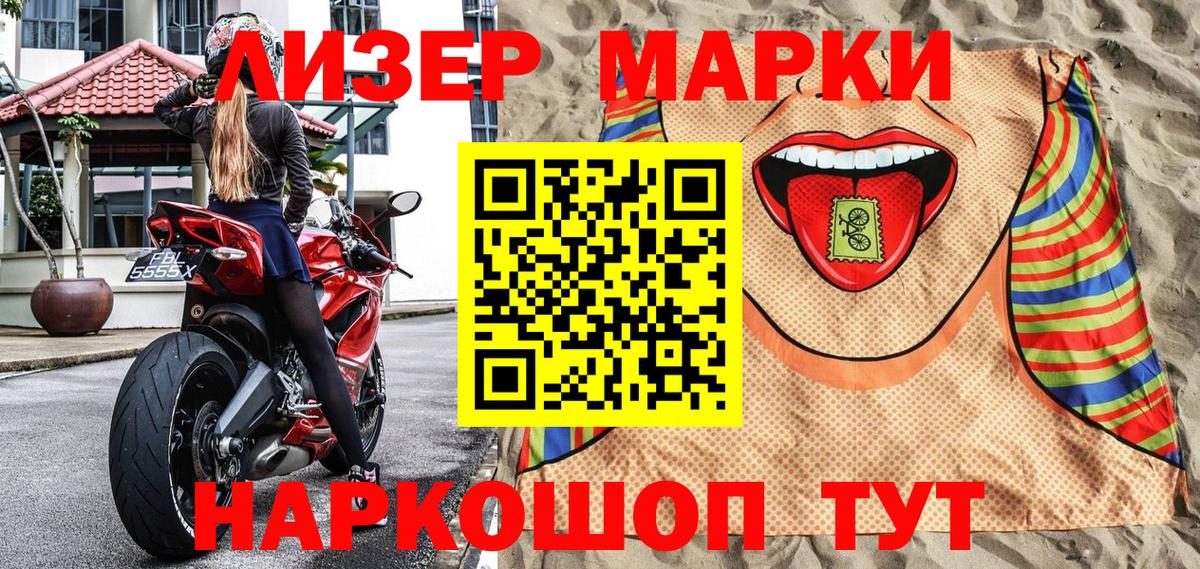 Марки N-bome 1,5мг Тейково