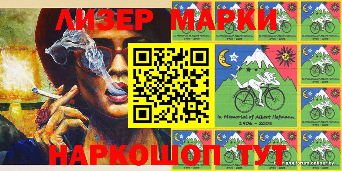 Марки N-bome 1,5мг  Вход с VPN  Тейково  Марки N-bome 1,5мг 