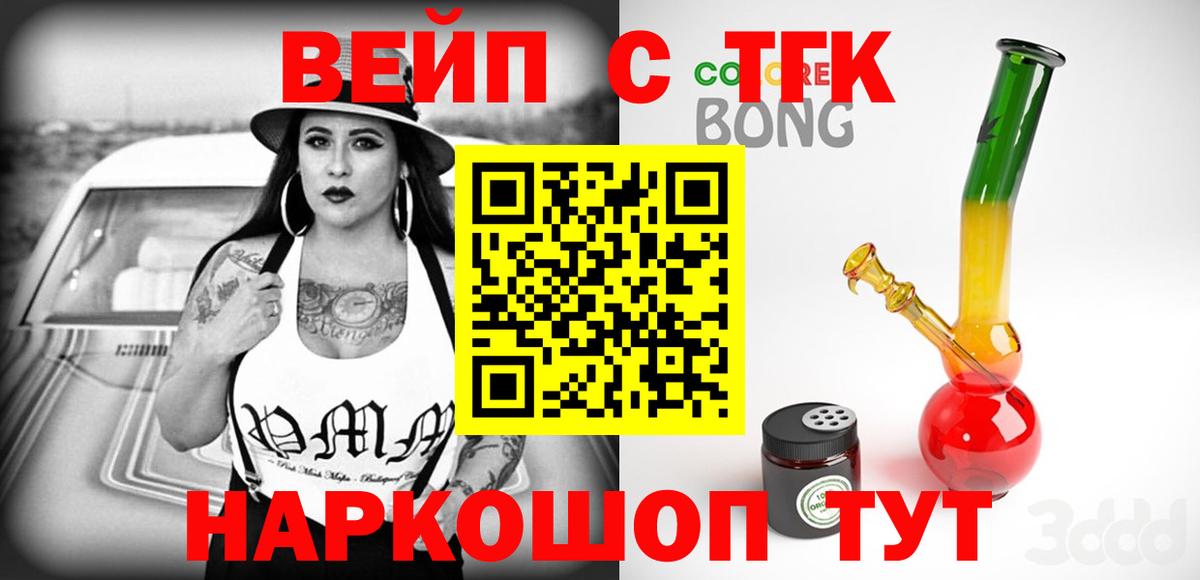 ТГК концентрат  Дистиллят ТГК гашишное масло  купить наркотики цена  Вход с VPN  Тейково 