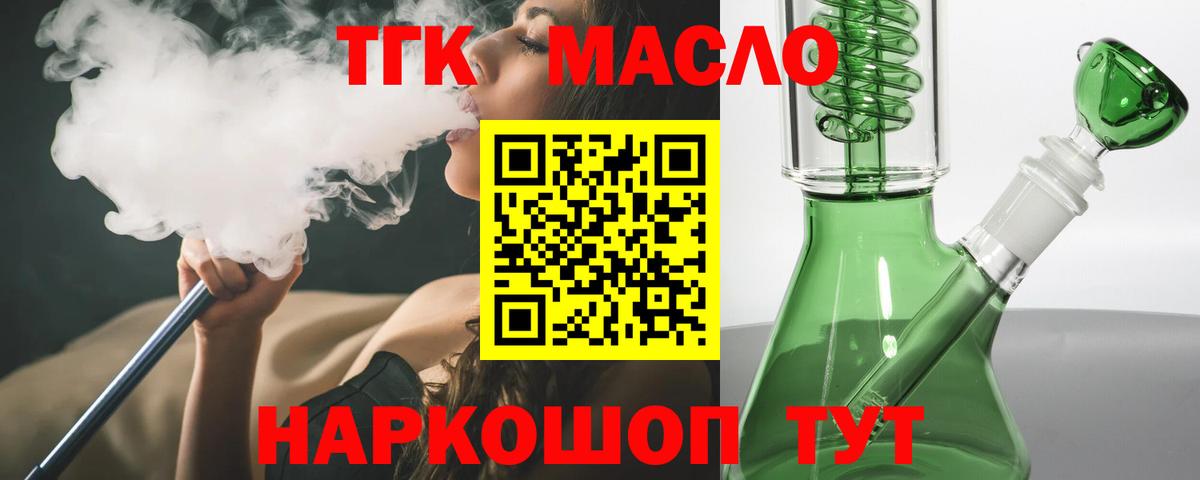 ТГК вейп с тгк Тейково